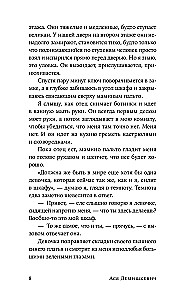 Там мое королевство