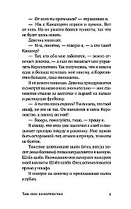 Там мое королевство