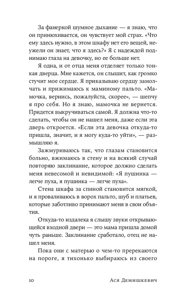 Там мое королевство