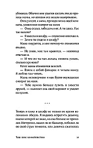 Там мое королевство