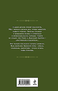 Клиника на Змеиной горе