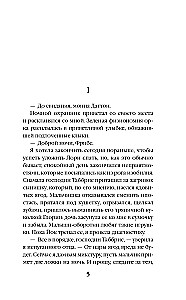 Клиника на Змеиной горе