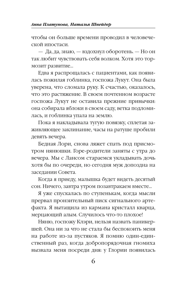 Клиника на Змеиной горе
