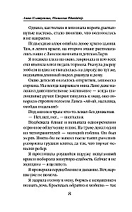 Клиника на Змеиной горе