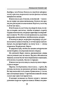 Клиника на Змеиной горе