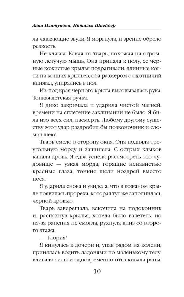 Клиника на Змеиной горе