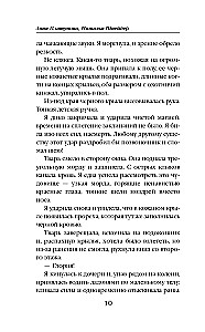 Клиника на Змеиной горе