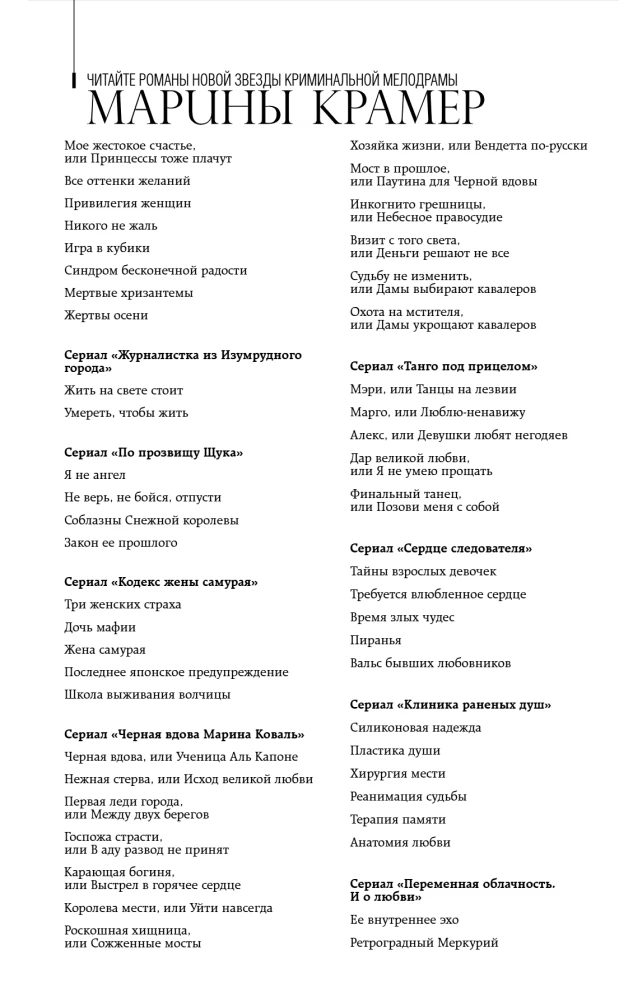 Чужая ноша