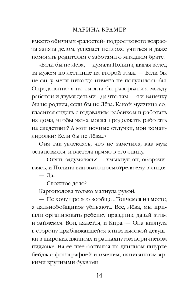 Чужая ноша