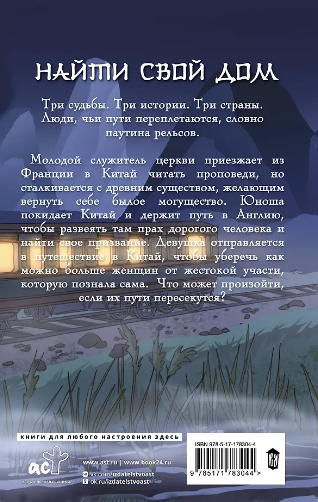 Журавли летят на запад