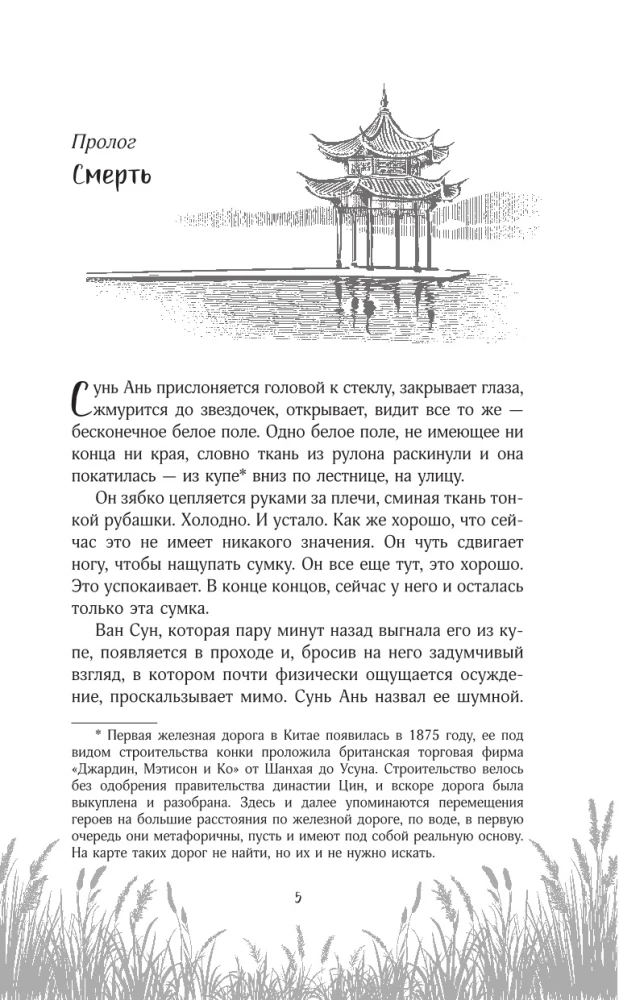 Журавли летят на запад