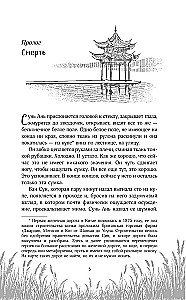 Журавли летят на запад