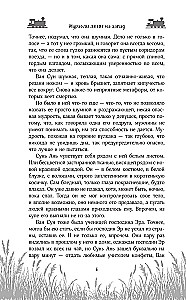 Журавли летят на запад