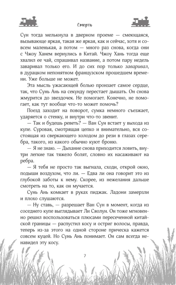 Журавли летят на запад