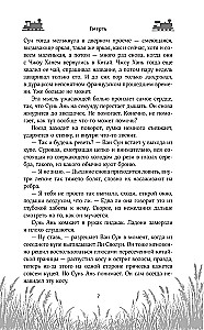Журавли летят на запад