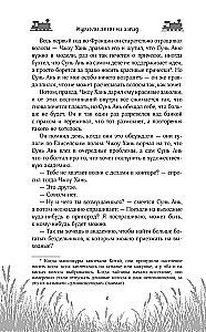Журавли летят на запад