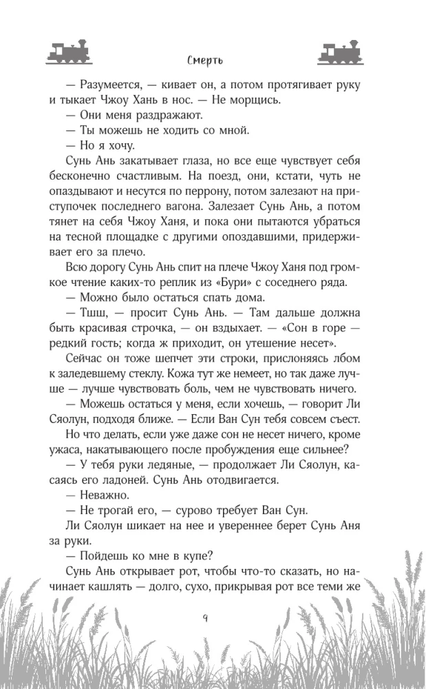 Журавли летят на запад