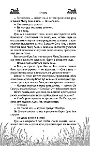 Журавли летят на запад