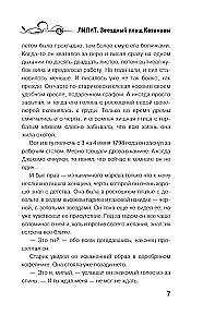 Lilita. Kazanovas zvaigžņu apmetnis