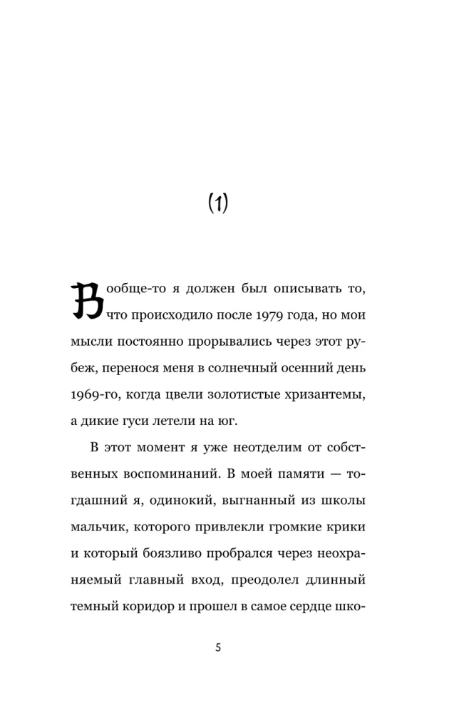 Перемены