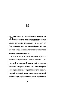 Перемены