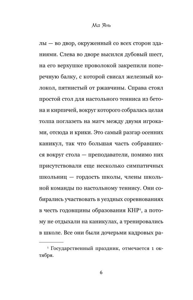 Перемены