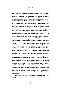 Перемены