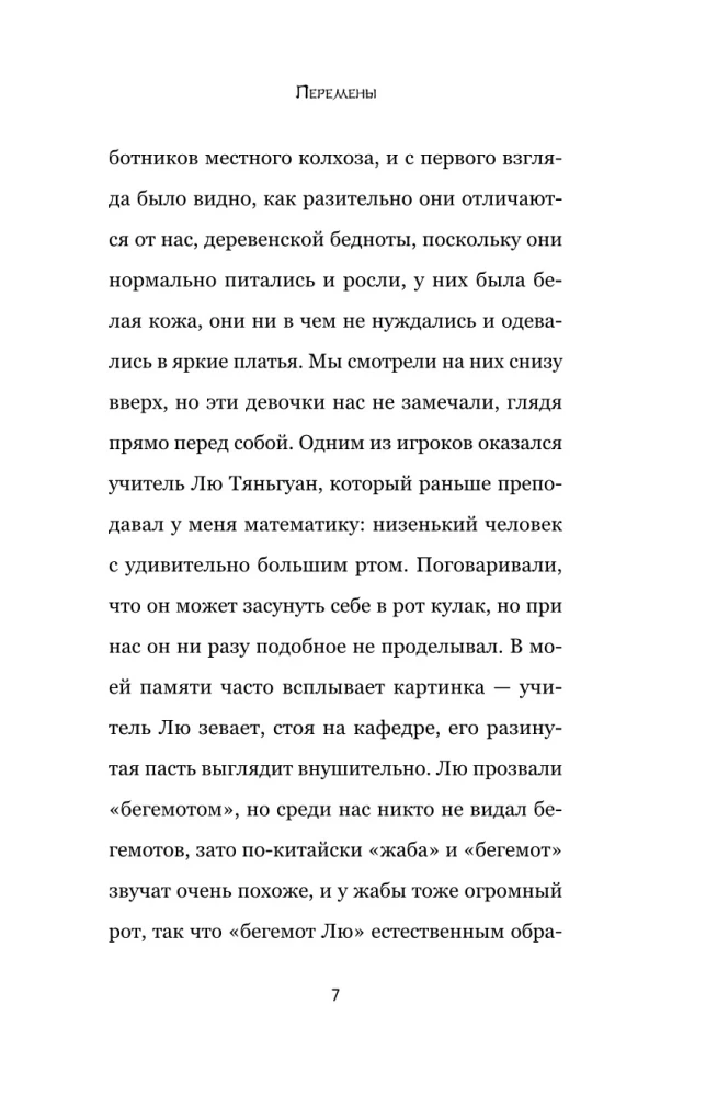 Перемены