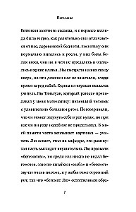 Перемены