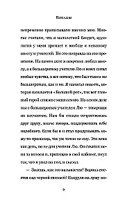 Перемены