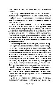 Черный тополь