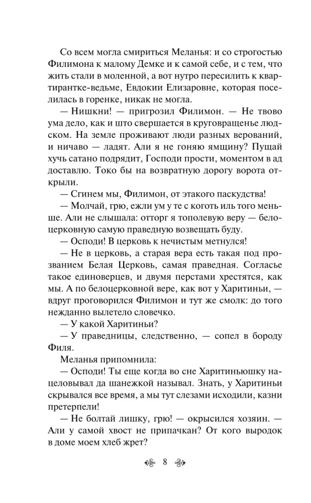 Черный тополь