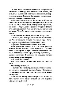 Черный тополь