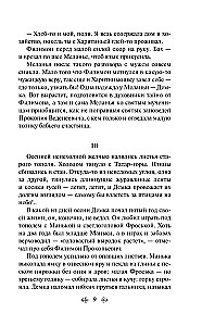 Черный тополь