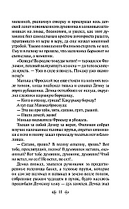 Черный тополь