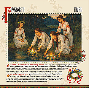 Senās Krievijas kalendārs 2026. gadam