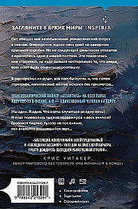 Последний пассажир
