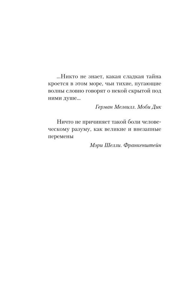 Последний пассажир