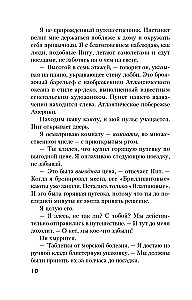 Последний пассажир