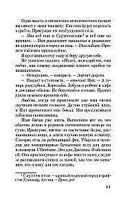 Последний пассажир
