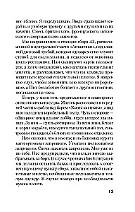 Последний пассажир