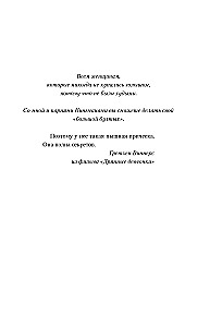 Mans karstais aizstāvis
