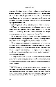Mans karstais aizstāvis
