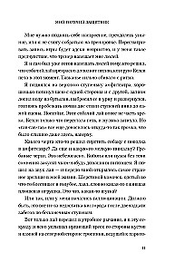 Mans karstais aizstāvis