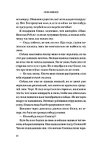 Mans karstais aizstāvis