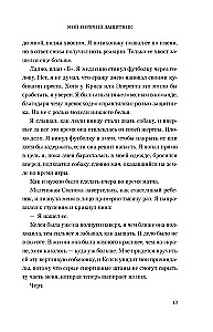 Mans karstais aizstāvis