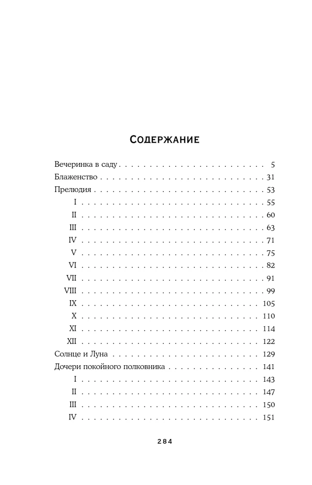 Вечеринка в саду