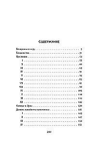 Вечеринка в саду