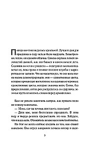 Вечеринка в саду