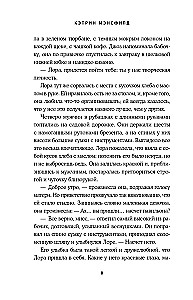 Вечеринка в саду